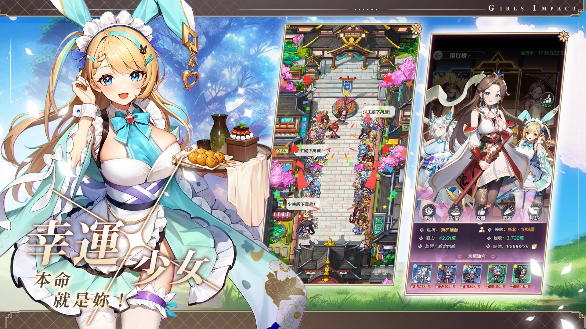 本命少女 screenshot