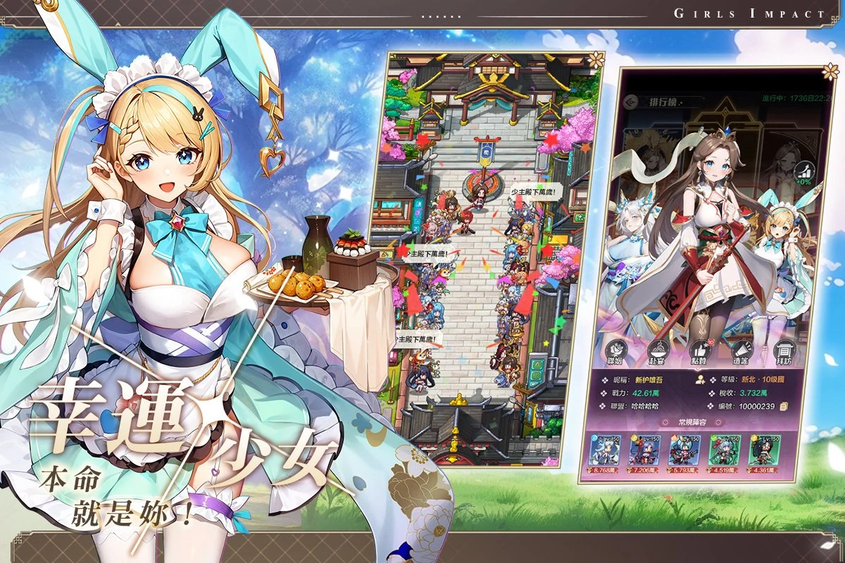本命少女 screenshot