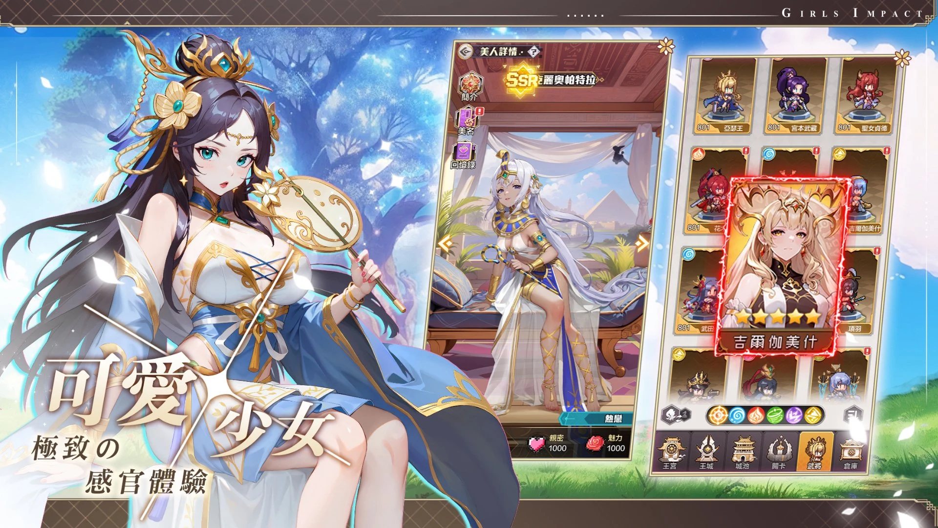 本命少女 screenshot