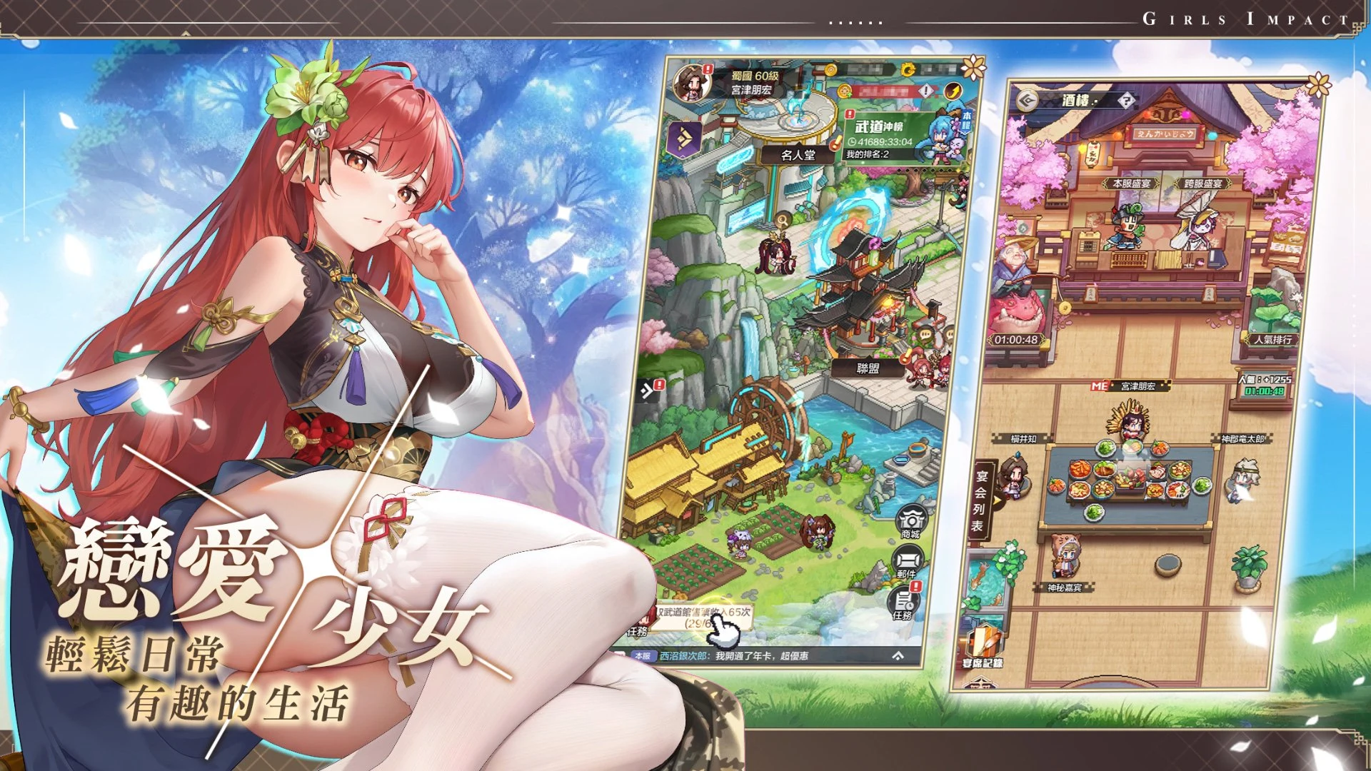 本命少女 screenshot