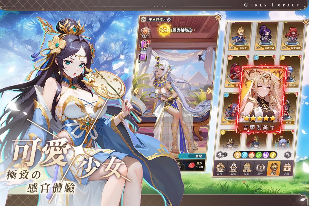 本命少女 screenshot
