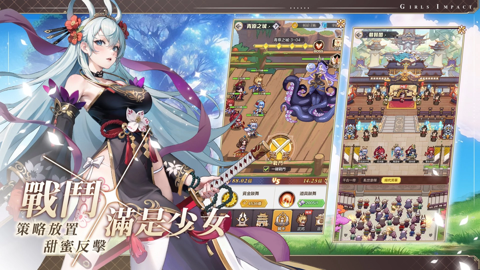 本命少女 screenshot